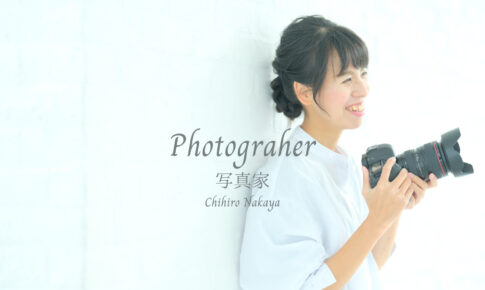札幌でプロフィール写真を撮影するなら中谷 千尋さんがおすすめです。